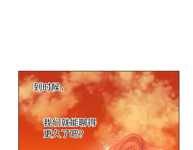 漫画《露西亚-攻略公爵计划》第52话 这种也很甜第87张图