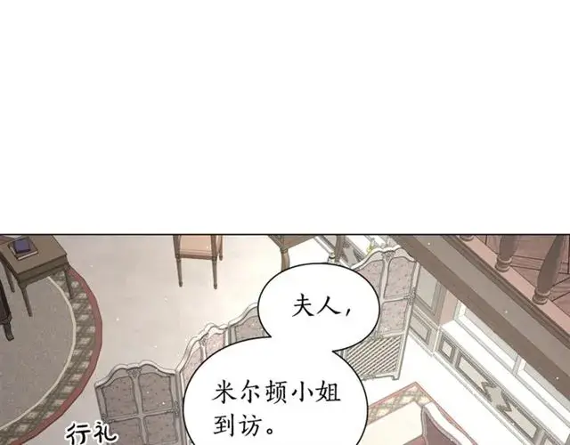 漫画《露西亚-攻略公爵计划》第52话 这种也很甜第94张图
