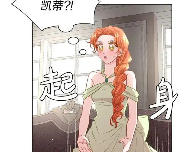 漫画《露西亚-攻略公爵计划》第52话 这种也很甜第96张图