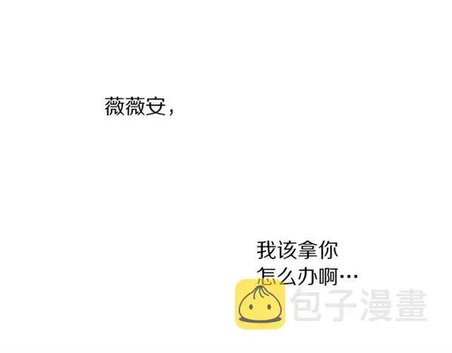 《露西亚-攻略公爵计划》第一季完结话图103