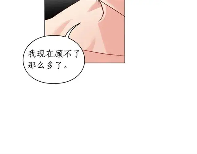 《露西亚-攻略公爵计划》第一季完结话图32