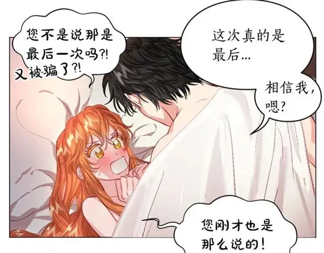 《露西亚-攻略公爵计划》第一季完结话图34