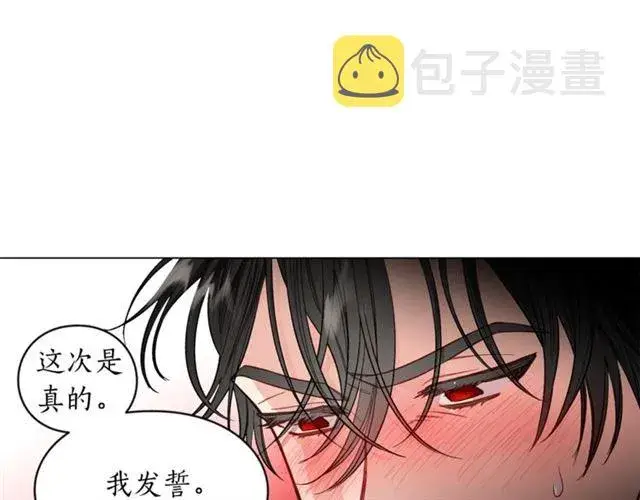 《露西亚-攻略公爵计划》第一季完结话图36