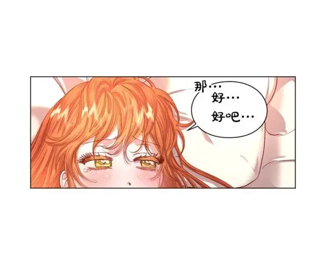 《露西亚-攻略公爵计划》第一季完结话图39