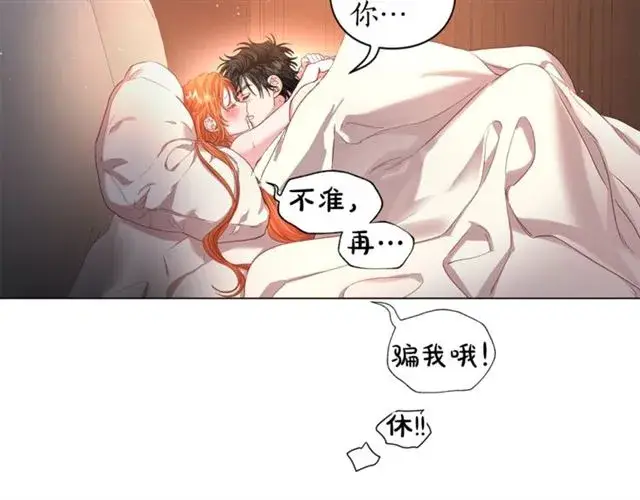 《露西亚-攻略公爵计划》第一季完结话图41