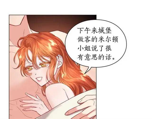 《露西亚-攻略公爵计划》第一季完结话图48