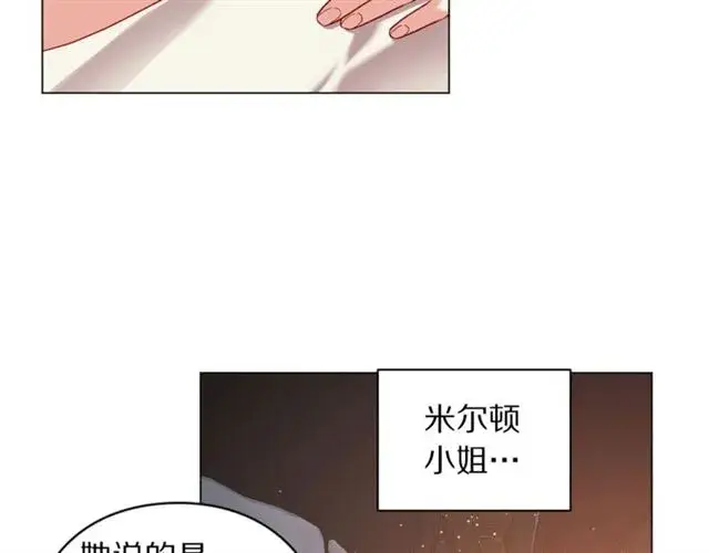 《露西亚-攻略公爵计划》第一季完结话图49
