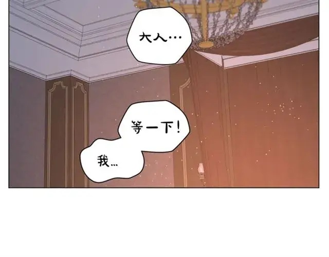 《露西亚-攻略公爵计划》第一季完结话图5