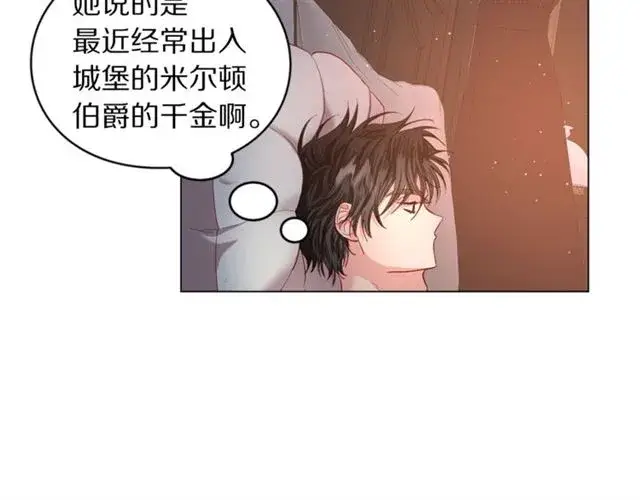 《露西亚-攻略公爵计划》第一季完结话图50