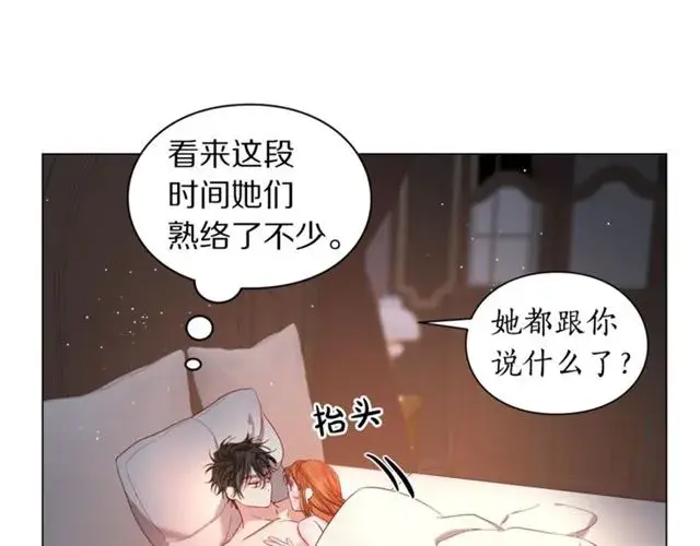 《露西亚-攻略公爵计划》第一季完结话图53