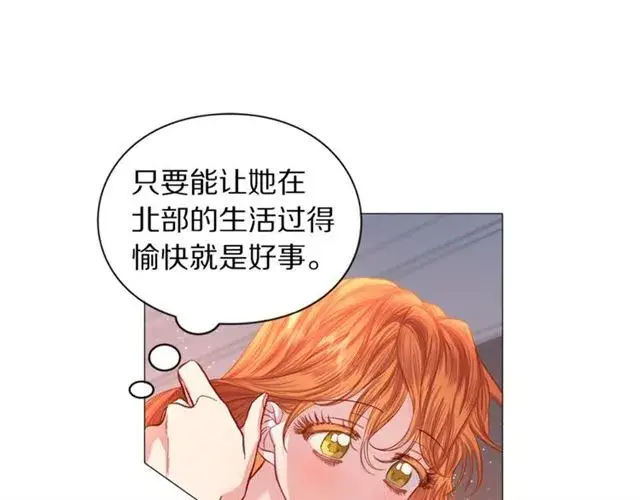 《露西亚-攻略公爵计划》第一季完结话图55