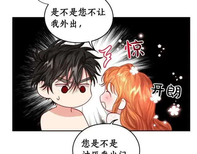 《露西亚-攻略公爵计划》第一季完结话图57