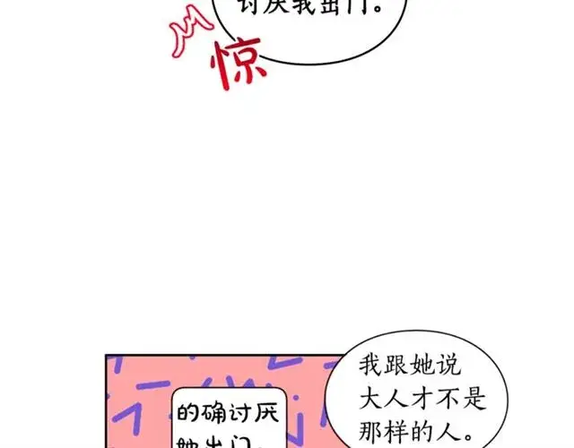 《露西亚-攻略公爵计划》第一季完结话图58