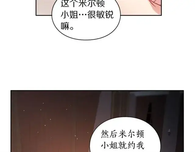《露西亚-攻略公爵计划》第一季完结话图60