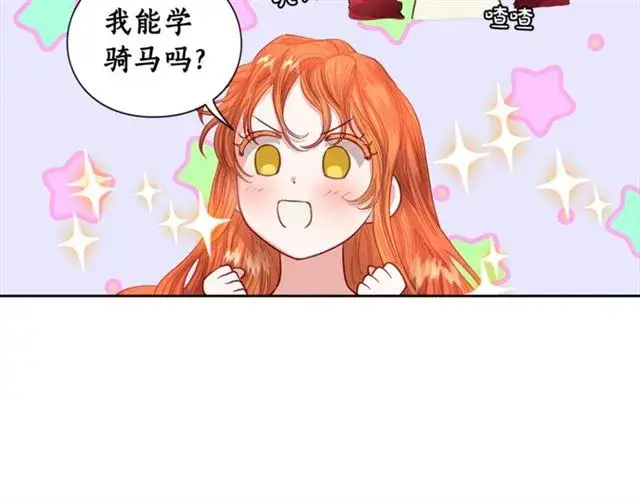 《露西亚-攻略公爵计划》第一季完结话图63