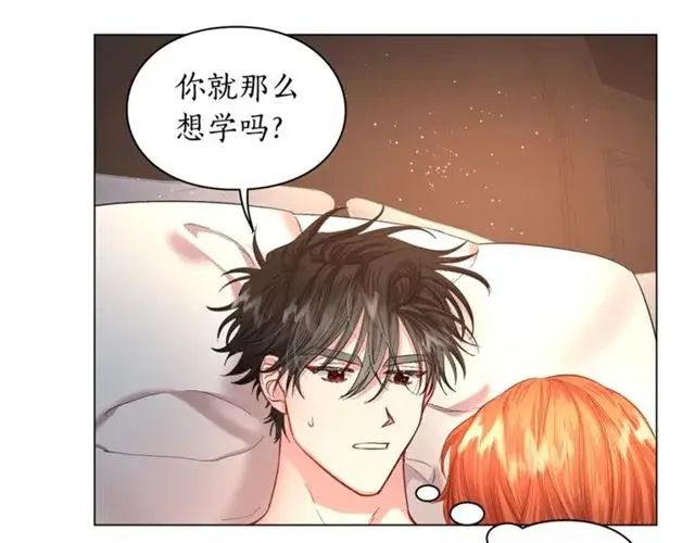 《露西亚-攻略公爵计划》第一季完结话图66