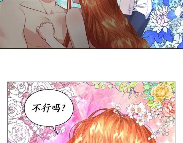 《露西亚-攻略公爵计划》第一季完结话图69