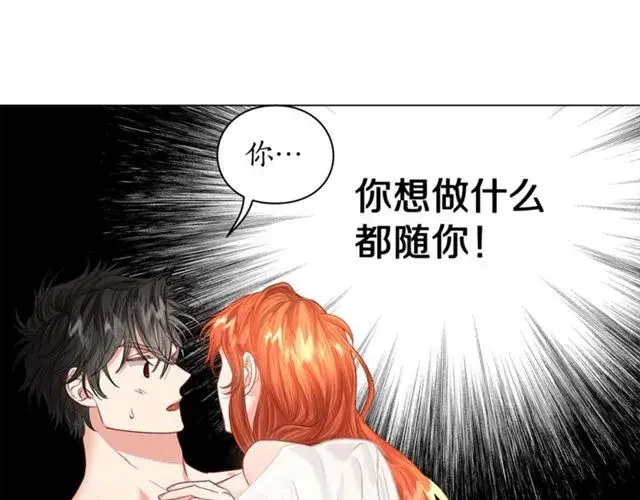 《露西亚-攻略公爵计划》第一季完结话图71