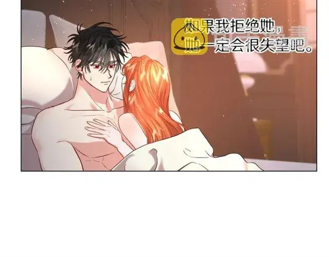 《露西亚-攻略公爵计划》第一季完结话图75