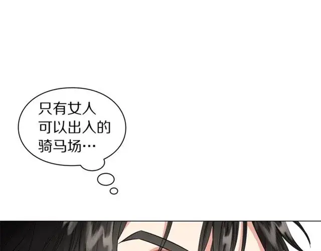 《露西亚-攻略公爵计划》第一季完结话图77