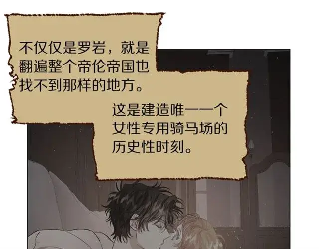 《露西亚-攻略公爵计划》第一季完结话图81