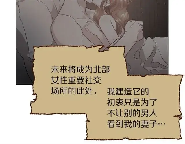 《露西亚-攻略公爵计划》第一季完结话图82