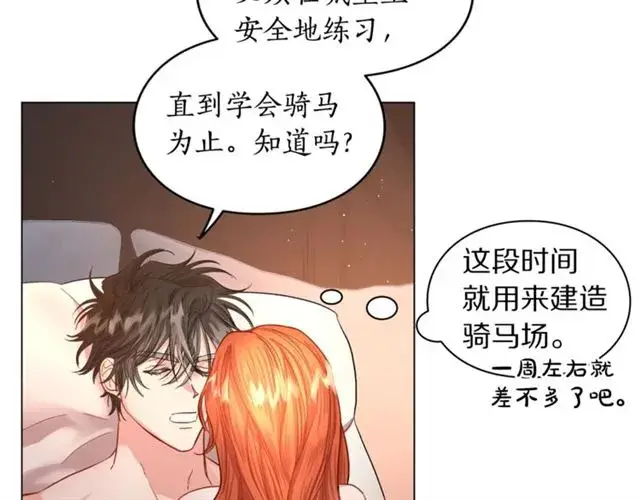 《露西亚-攻略公爵计划》第一季完结话图84