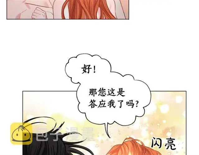 《露西亚-攻略公爵计划》第一季完结话图85