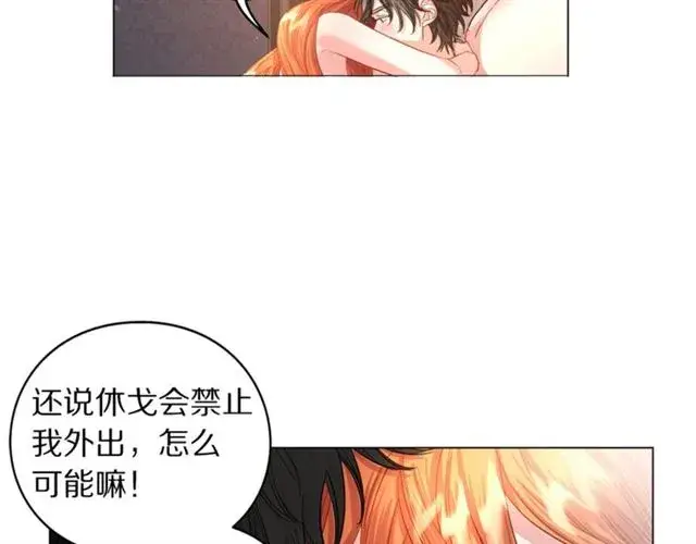 《露西亚-攻略公爵计划》第一季完结话图90