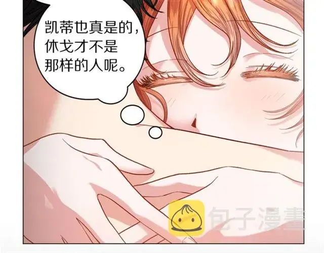 《露西亚-攻略公爵计划》第一季完结话图91