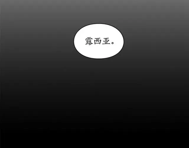 《露西亚-攻略公爵计划》第一季完结话图93