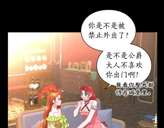 《露西亚-攻略公爵计划》第一季完结话图94