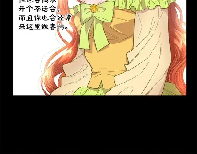 《露西亚-攻略公爵计划》第一季完结话图97