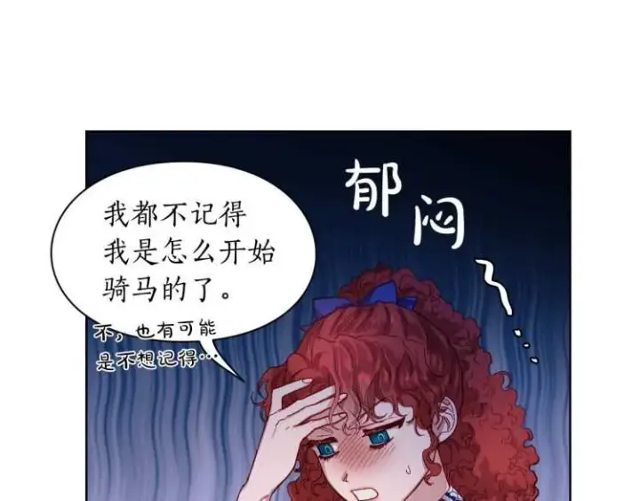 《露西亚-攻略公爵计划》第二季·启· 占有欲爆棚图10