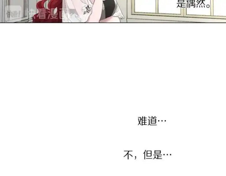 《露西亚-攻略公爵计划》第二季·启· 占有欲爆棚图100