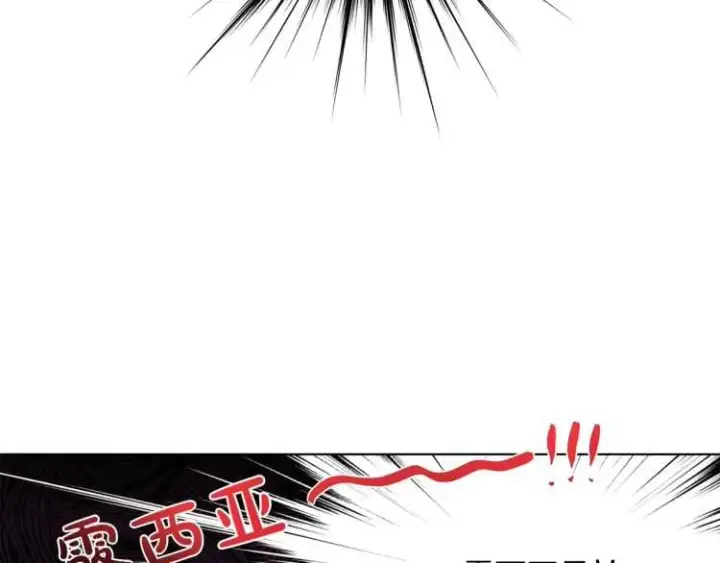 《露西亚-攻略公爵计划》第二季·启· 占有欲爆棚图102