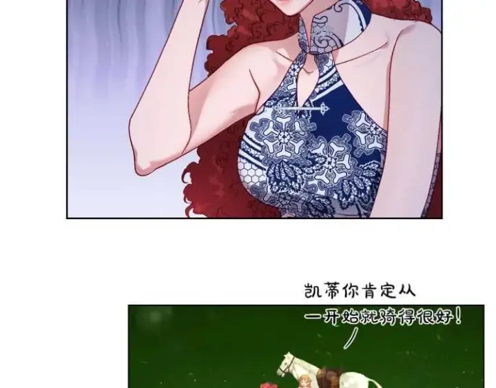 《露西亚-攻略公爵计划》第二季·启· 占有欲爆棚图11