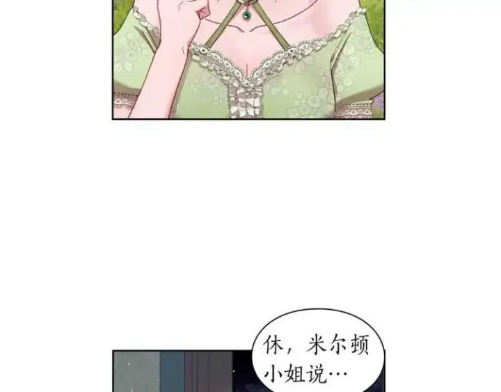《露西亚-攻略公爵计划》第二季·启· 占有欲爆棚图114