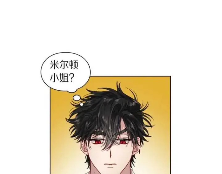 《露西亚-攻略公爵计划》第二季·启· 占有欲爆棚图116