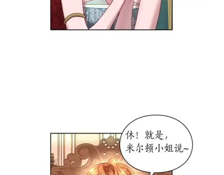 《露西亚-攻略公爵计划》第二季·启· 占有欲爆棚图119