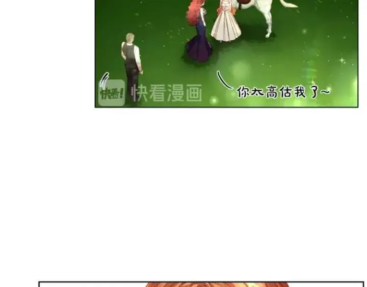 《露西亚-攻略公爵计划》第二季·启· 占有欲爆棚图12