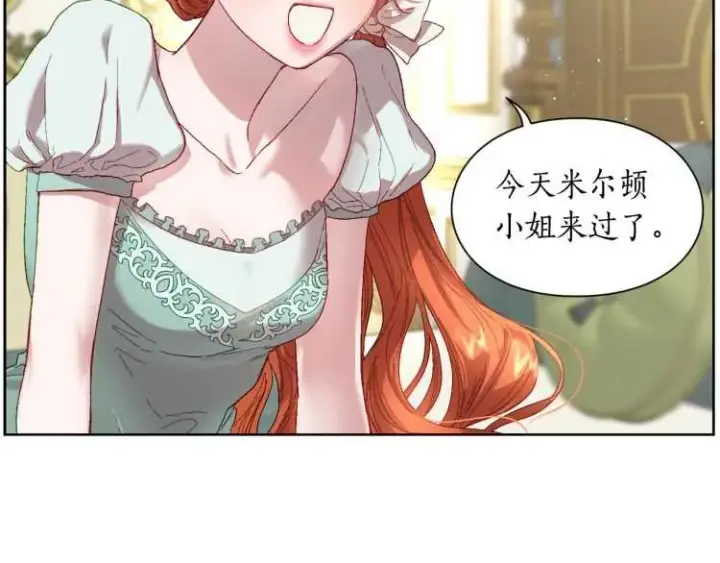 《露西亚-攻略公爵计划》第二季·启· 占有欲爆棚图129