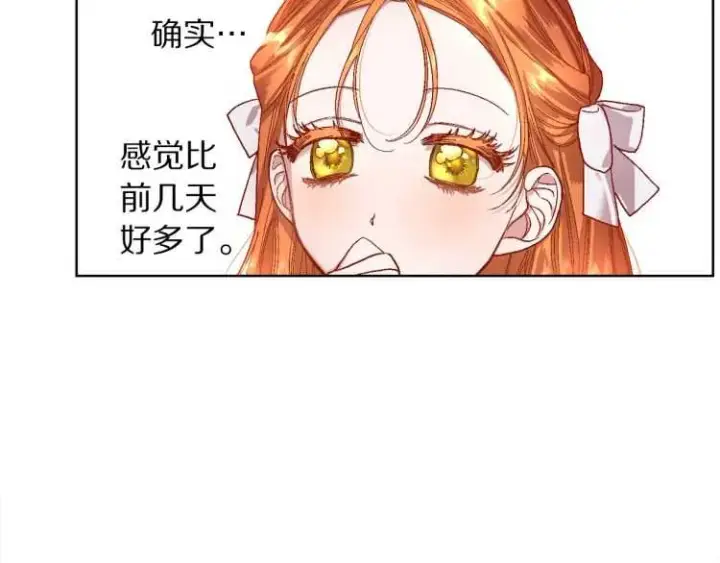 《露西亚-攻略公爵计划》第二季·启· 占有欲爆棚图13