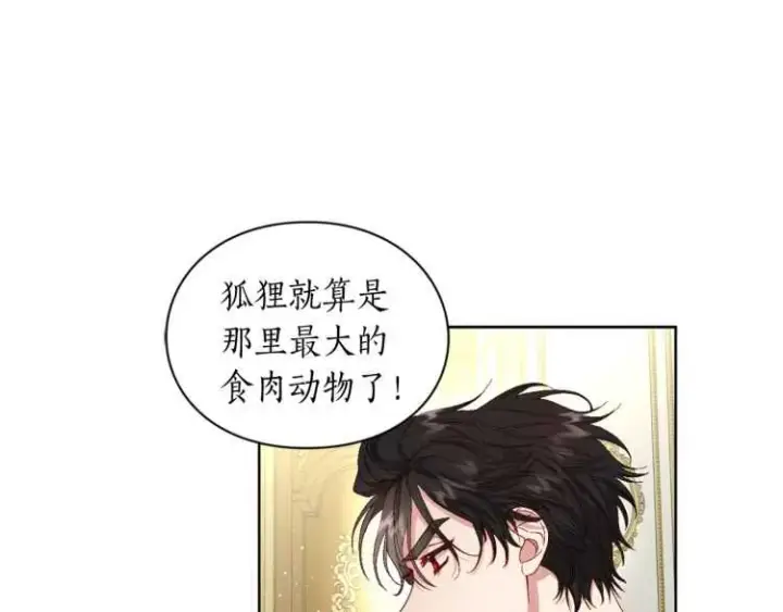《露西亚-攻略公爵计划》第二季·启· 占有欲爆棚图137