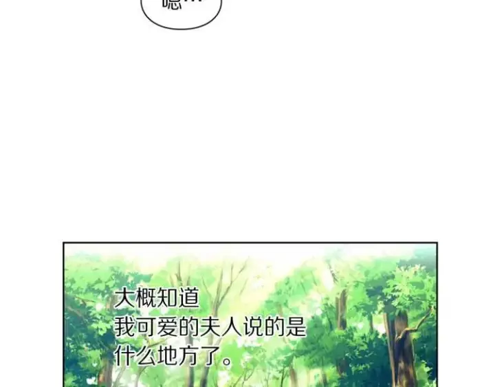 《露西亚-攻略公爵计划》第二季·启· 占有欲爆棚图140