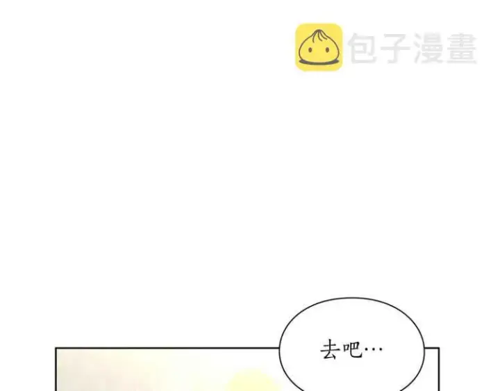 《露西亚-攻略公爵计划》第二季·启· 占有欲爆棚图149
