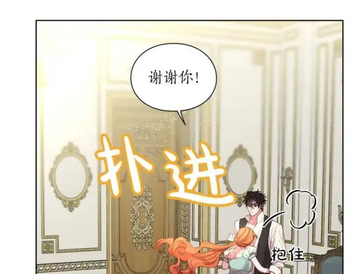 《露西亚-攻略公爵计划》第二季·启· 占有欲爆棚图152