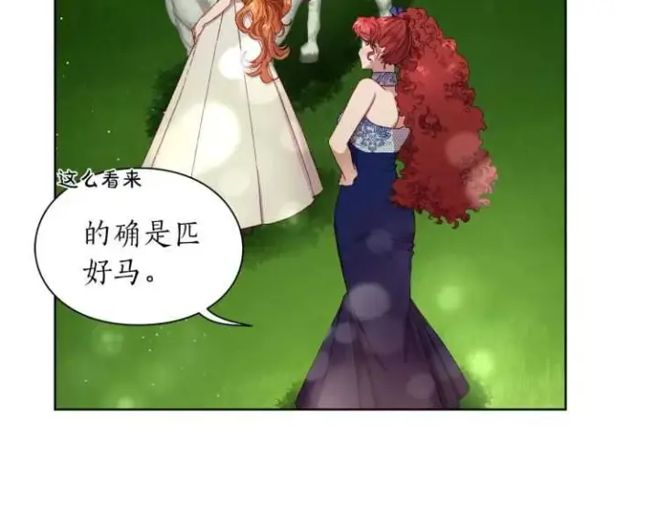 《露西亚-攻略公爵计划》第二季·启· 占有欲爆棚图17