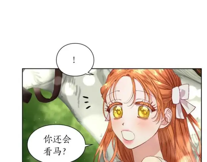 《露西亚-攻略公爵计划》第二季·启· 占有欲爆棚图18