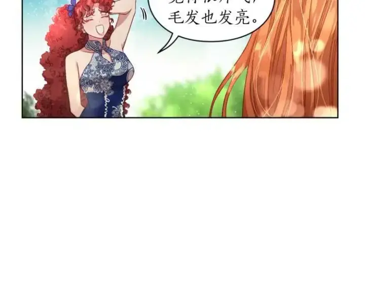 《露西亚-攻略公爵计划》第二季·启· 占有欲爆棚图20